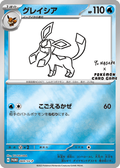 Glaceon PROMO 069