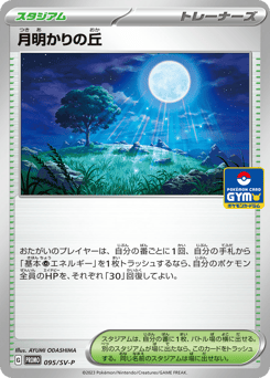 Moonlit Hill — Scarlet & Violet Promos