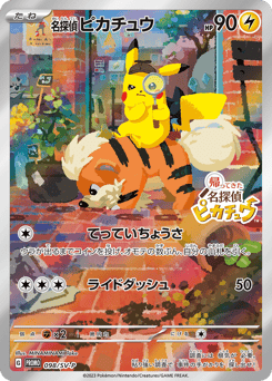 Detective Pikachu — Scarlet & Violet Promos