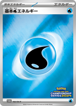 Basic Water Energy — Scarlet & Violet Promos