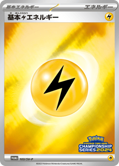 Basic Lightning Energy — Scarlet & Violet Promos