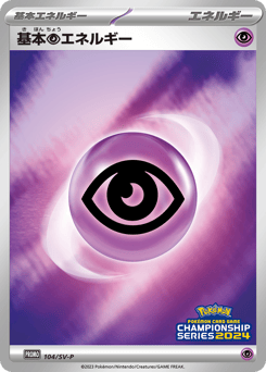 Basic Psychic Energy — Scarlet & Violet Promos