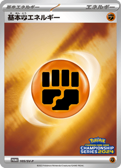 Basic Fighting Energy — Scarlet & Violet Promos