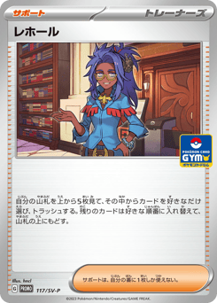 Raifort PROMO 117