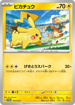 Pikachu PROMO 120