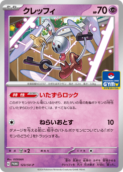 Klefki — Scarlet & Violet Promos