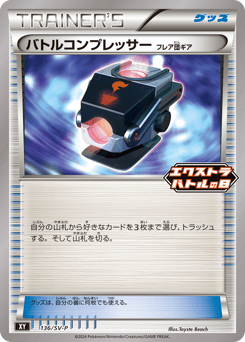 Battle Compressor PROMO 136