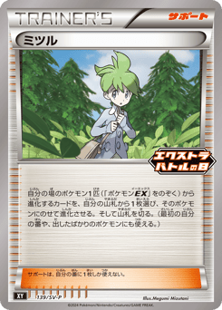 Wally — Scarlet & Violet Promos