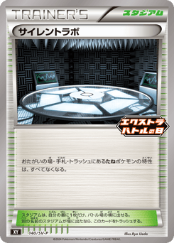 Silent Lab — Scarlet & Violet Promos