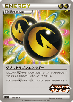 Double Dragon Energy PROMO 142