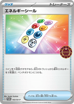 Energy Sticker — Scarlet & Violet Promos