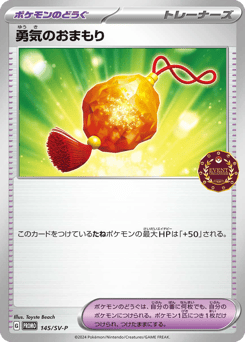 Bravery Charm — Scarlet & Violet Promos