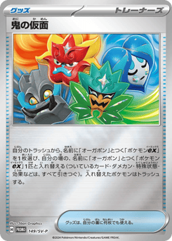 Ogre's Mask — Scarlet & Violet Promos