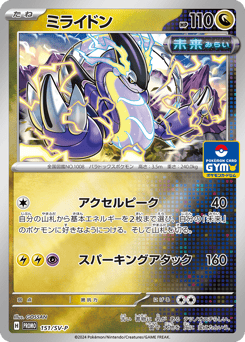 Miraidon — Scarlet & Violet Promos