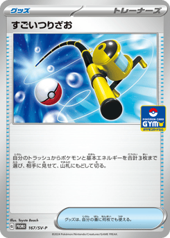Super Rod — Scarlet & Violet Promos