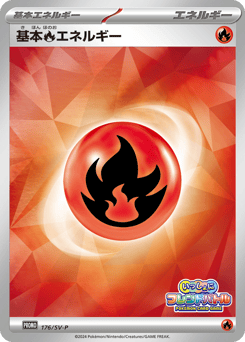 Basic Fire Energy — Scarlet & Violet Promos