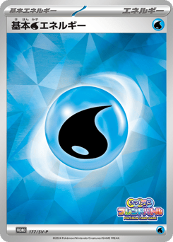 Basic Water Energy — Scarlet & Violet Promos