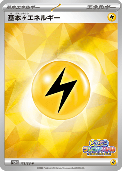 Basic Lightning Energy — Scarlet & Violet Promos