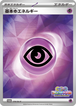 Basic Psychic Energy — Scarlet & Violet Promos