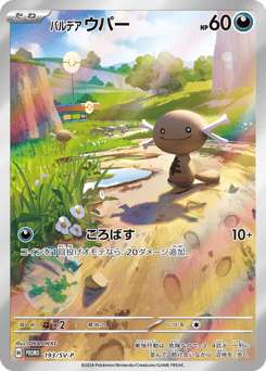 Paldean Wooper — Scarlet & Violet Promos