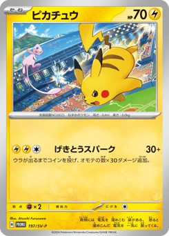 Pikachu PROMO 197
