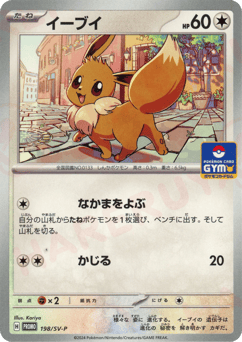 Eevee PROMO 198