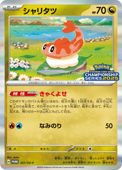 Tatsugiri — Scarlet & Violet Promos