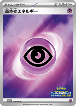 Basic Psychic Energy — Scarlet & Violet Promos