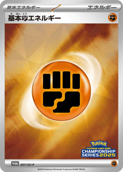 Basic Fighting Energy — Scarlet & Violet Promos