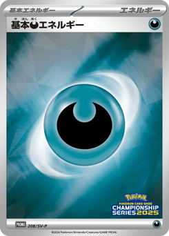Basic Darkness Energy — Scarlet & Violet Promos