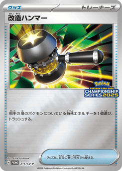Enhanced Hammer PROMO 211