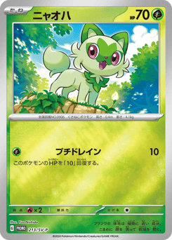 Sprigatito — Scarlet & Violet Promos