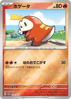 Fuecoco — Scarlet & Violet Promos