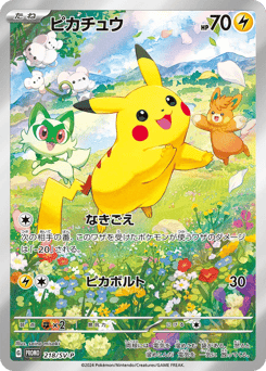 Pikachu PROMO 218