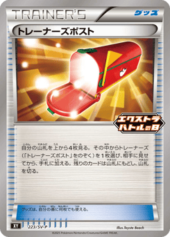 Trainers' Mail — Scarlet & Violet Promos