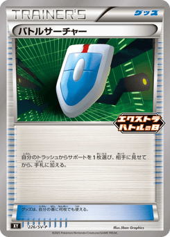 VS Seeker — Scarlet & Violet Promos