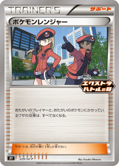 Pokémon Ranger — Scarlet & Violet Promos