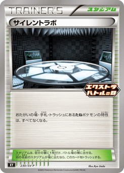 Silent Lab — Scarlet & Violet Promos