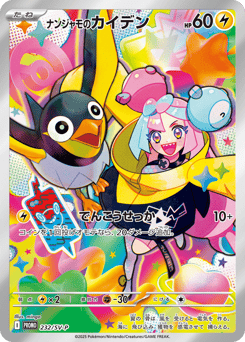 Iono's Wattrel — Scarlet & Violet Promos