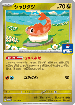 Tatsugiri — Scarlet & Violet Promos
