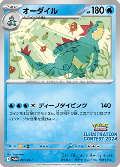 Feraligatr PROMO 241