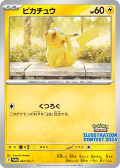 Pikachu PROMO 242