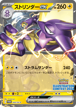 Toxtricity ex — Scarlet & Violet Promos