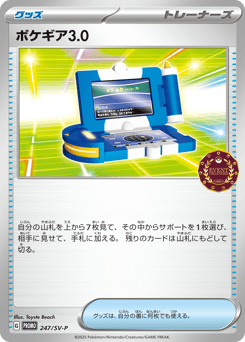 Pokégear 3.0 — Scarlet & Violet Promos