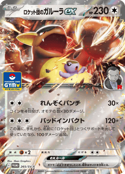 Team Rocket's Kangaskhan ex — Scarlet & Violet Promos