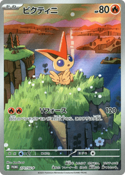 Victini PROMO 271
