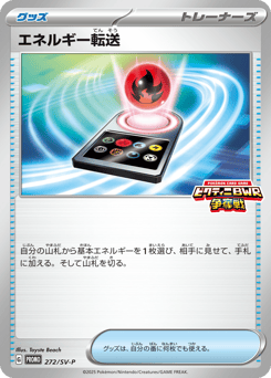 Energy Search — Scarlet & Violet Promos