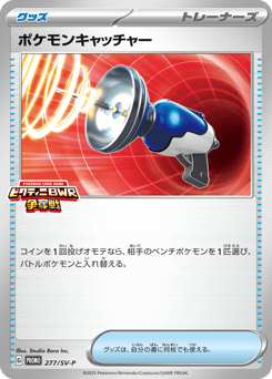 Pokémon Catcher PROMO 277