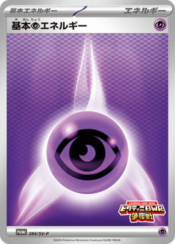 Psychic Energy PROMO 284