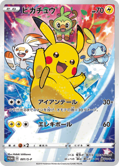 Pikachu #001 — Sword & Shield Promos